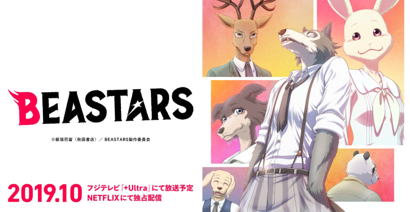 Portada del anuncio oficial de "Beaststars" en Netflix Japón.